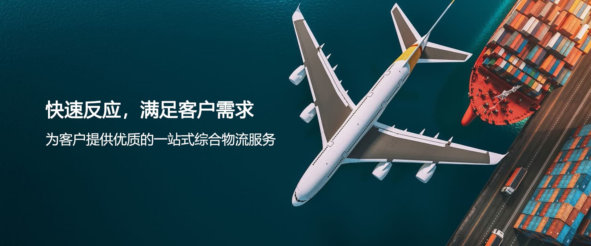 国际货代